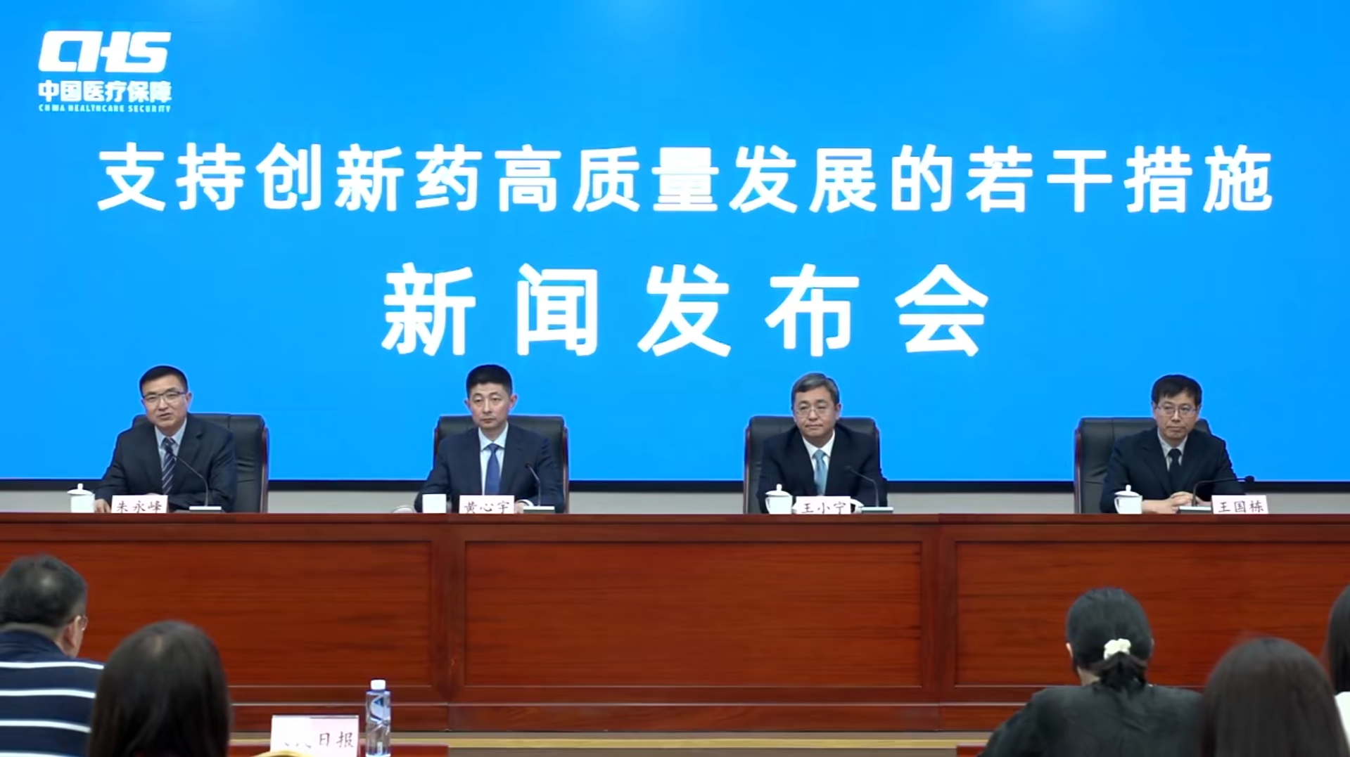 国家十大彩票平台局“支持创新药高质量发展的若干措施”新闻发布会实录