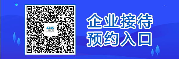 企业预约入口
