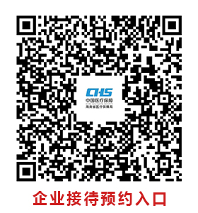 企业接待预约入口